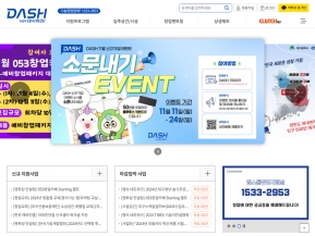 DASH 대구창업허브					 					 인증 화면